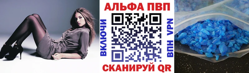 Альфа ПВП VHQ Заволжск