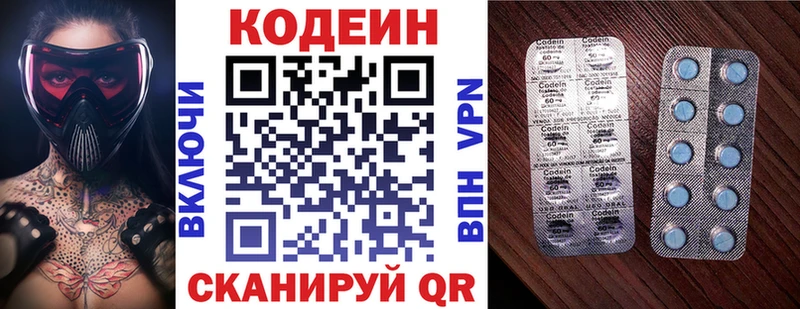 купить  цена  Заволжск  mega сайт  Codein напиток Lean (лин) 