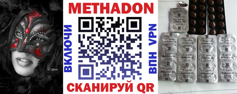 дарк нет формула  продажа наркотиков  Заволжск  Метадон methadone 