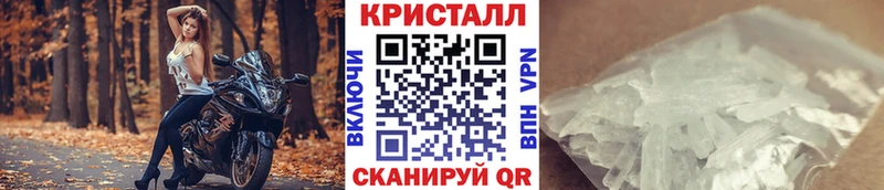 Метамфетамин кристалл  Заволжск 